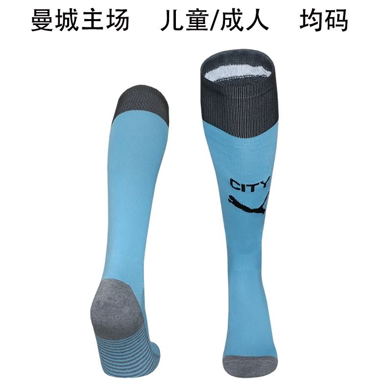 AAA Quality Manchester City 25/26 Home Soccer Socks